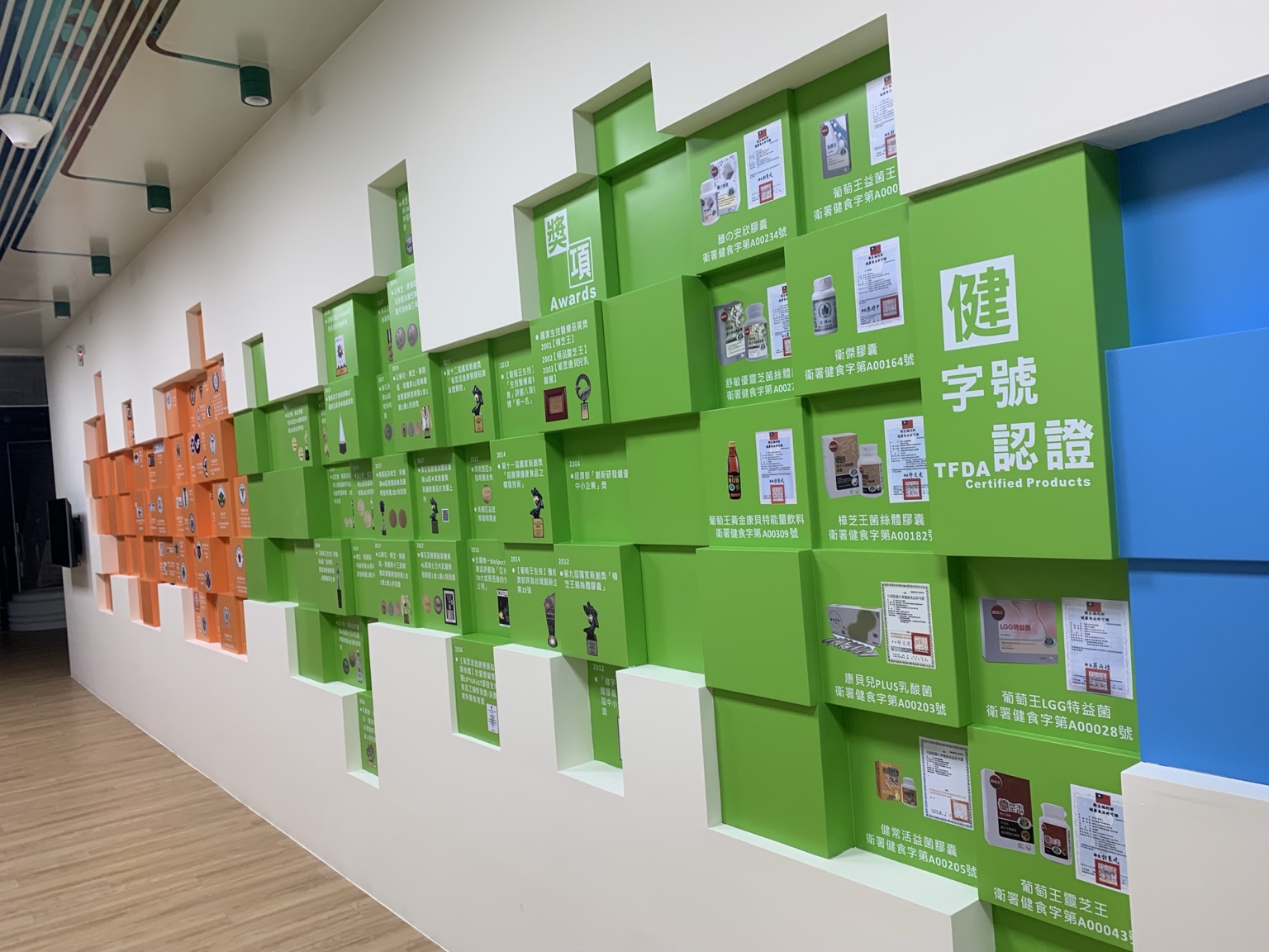 企業文化牆
